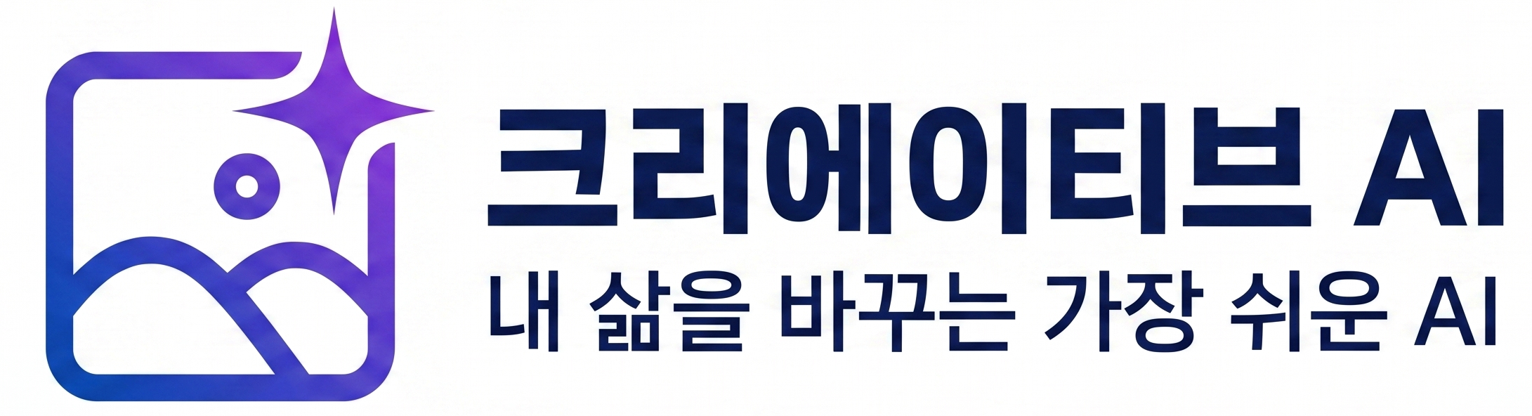 크리에이티브 AI